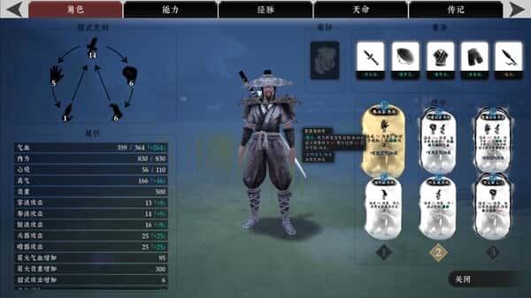游戏画面2