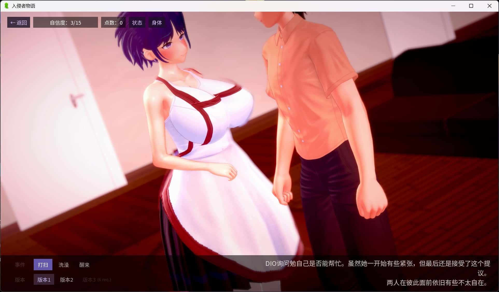 游戏画面2