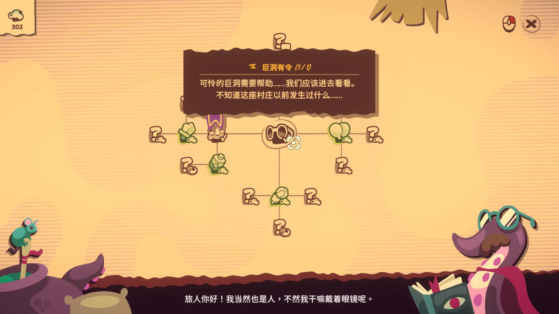 游戏截图2